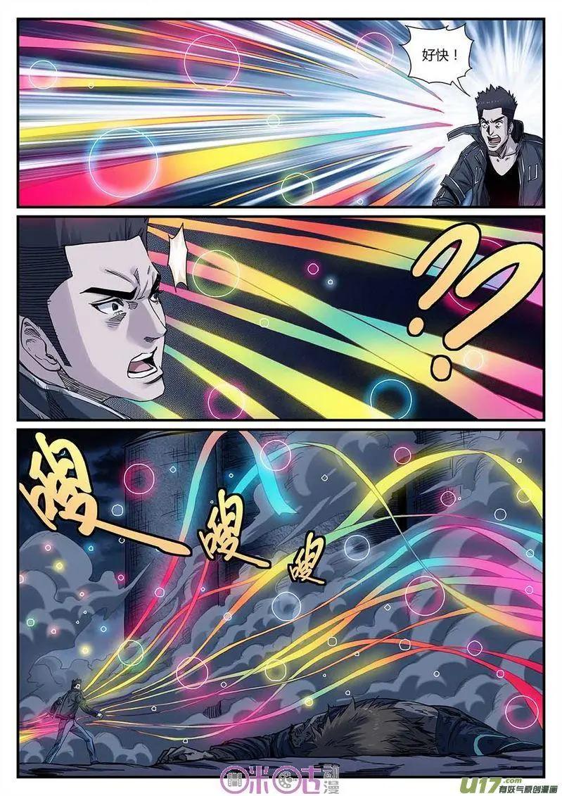 《赤心者》第40话 第5页