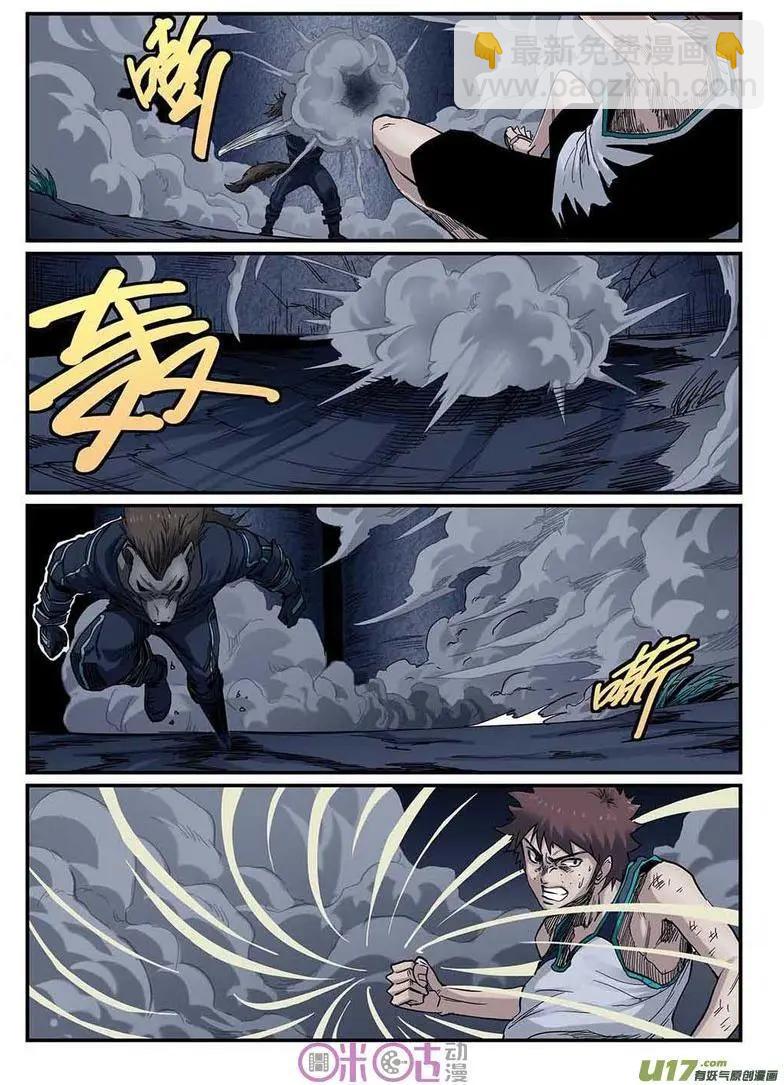 《赤心者》第38话 第3页