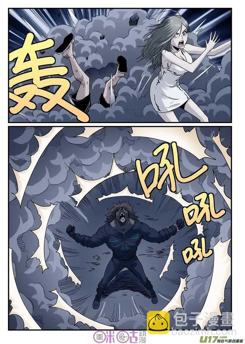 《赤心者》第37话 第14页