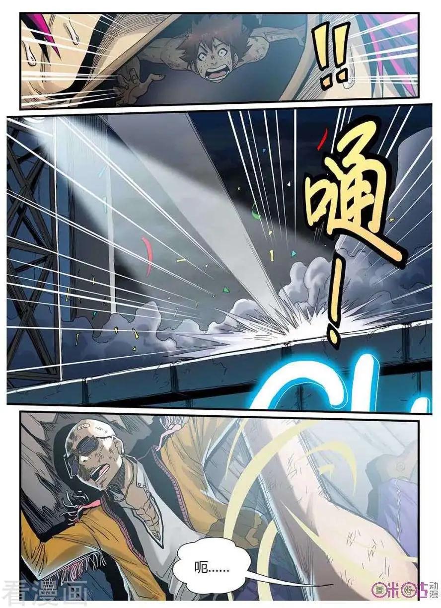 《赤心者》第44话 第11页