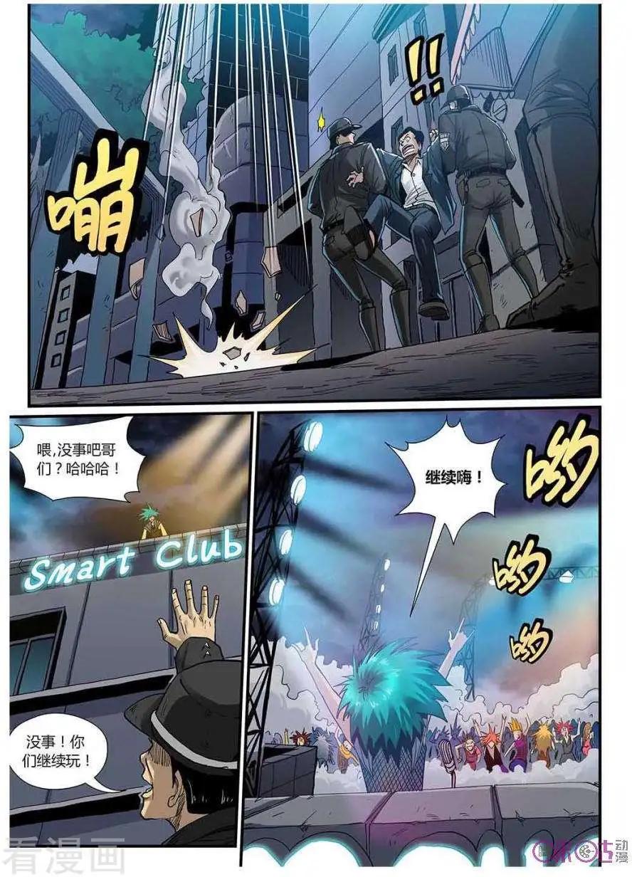 《赤心者》第44话 第7页