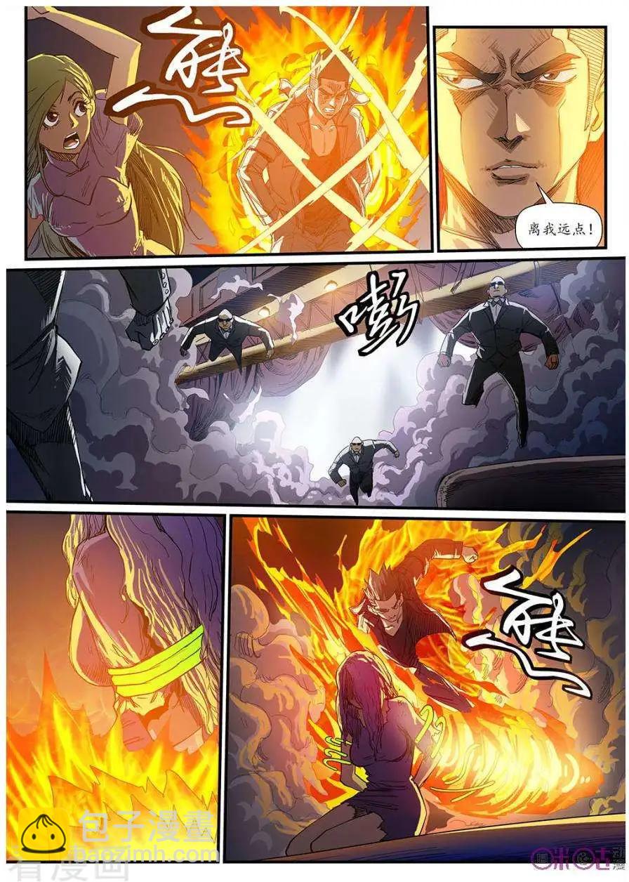《赤心者》第46话 第12页