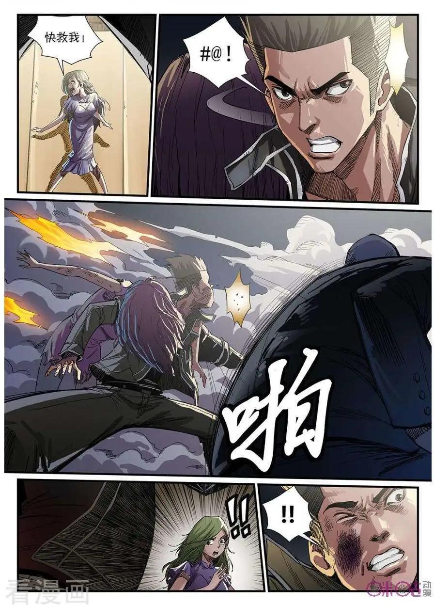 《赤心者》第46话 第14页