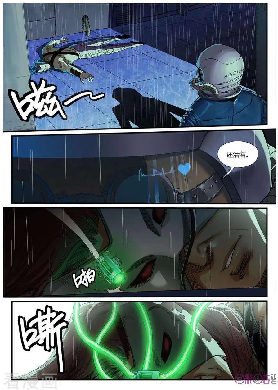 《赤心者》第47话 第5页