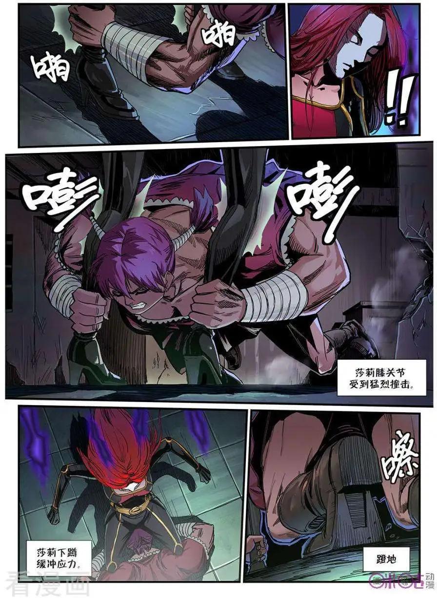 《赤心者》第48话 第4页