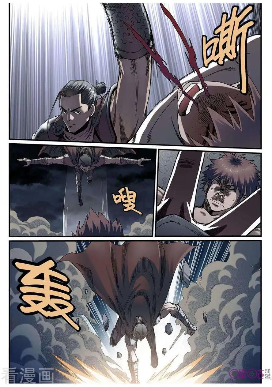 《赤心者》第49话 第8页
