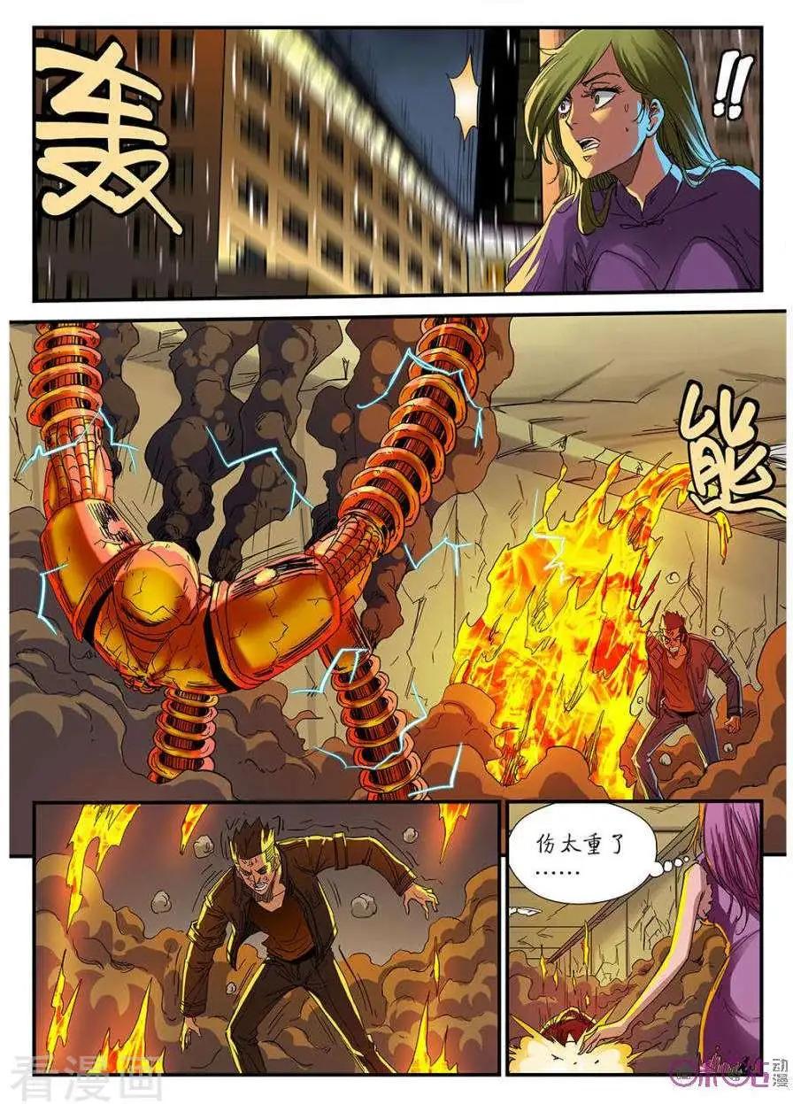 《赤心者》第51话 第15页