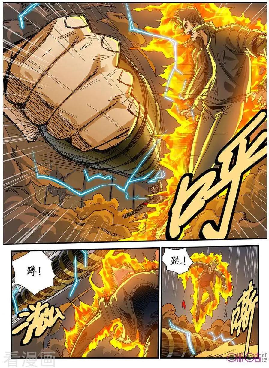 《赤心者》第51话 第5页