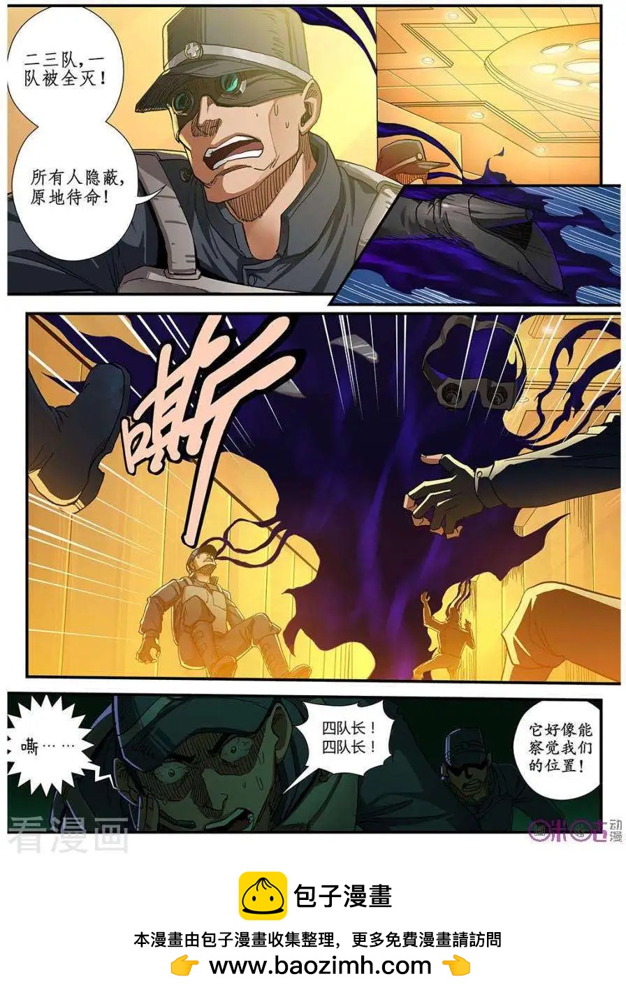 《赤心者》第52话 第16页