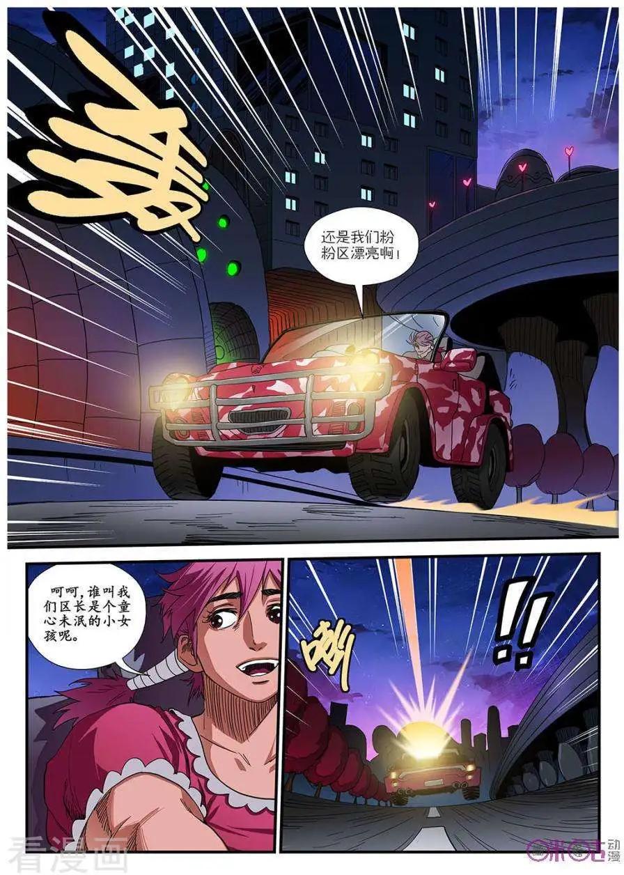 《赤心者》第54话 第11页