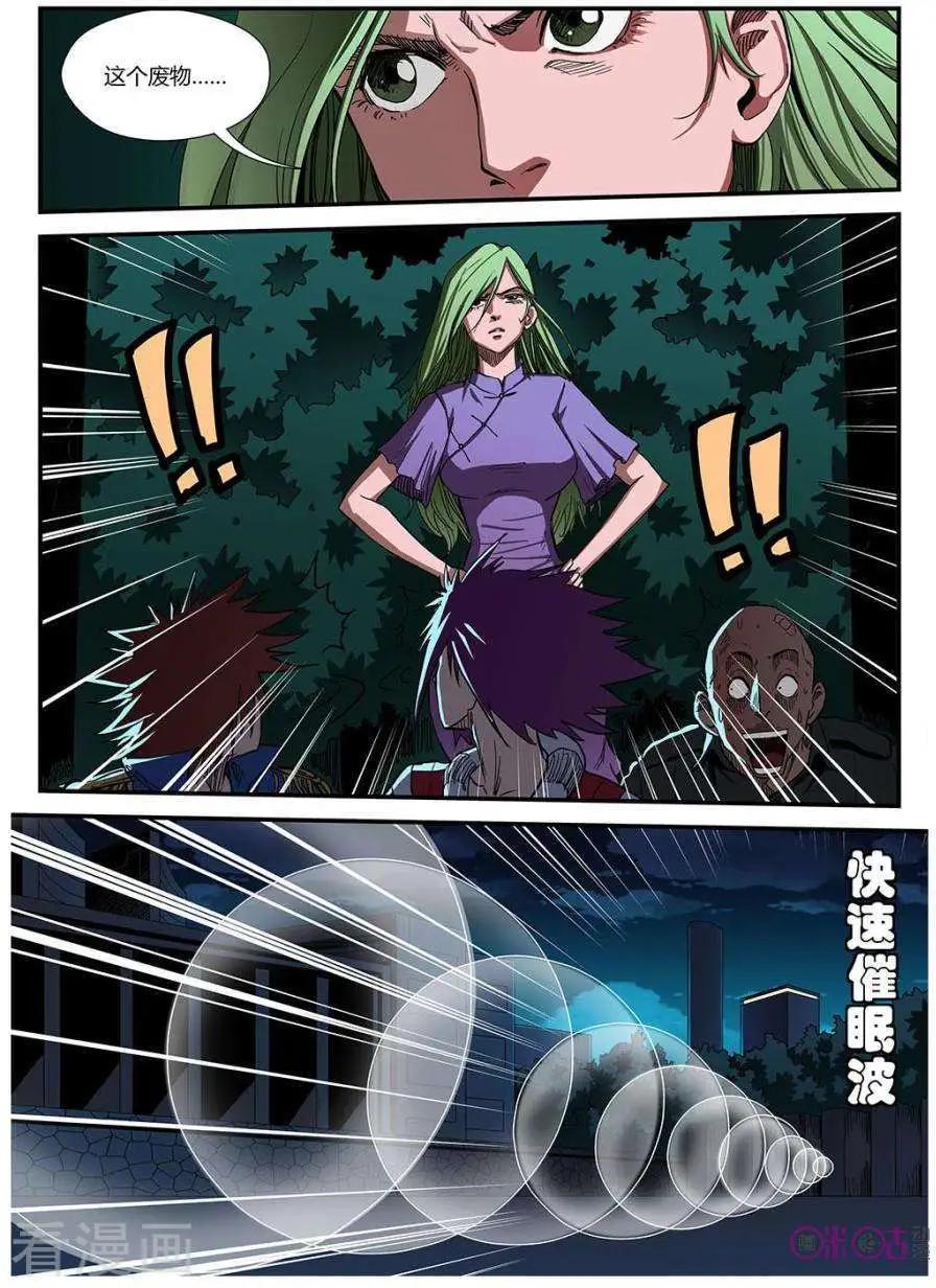 《赤心者》第55话 第11页