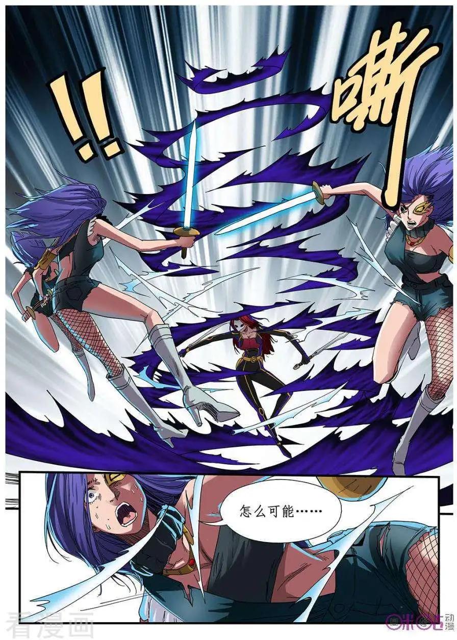 《赤心者》第53话 第17页