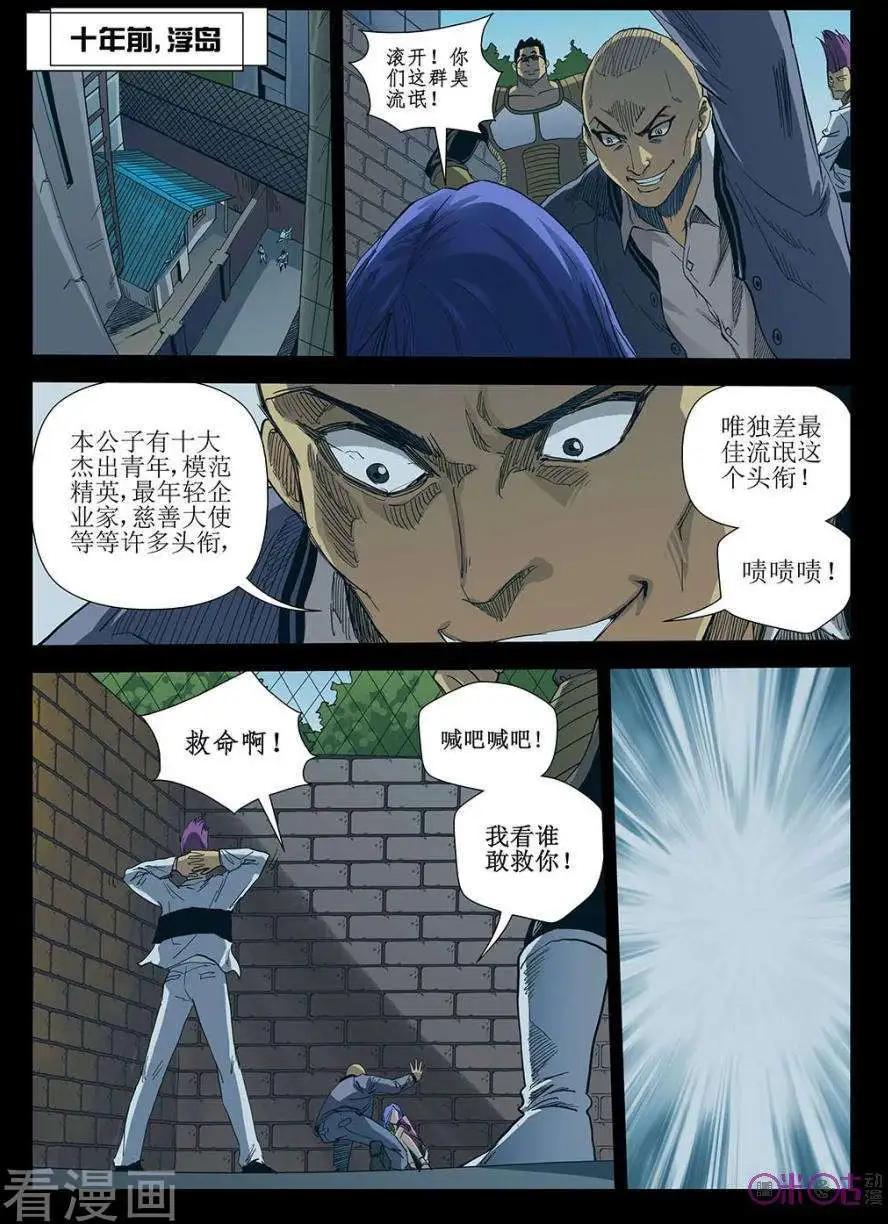 《赤心者》第53话 第19页