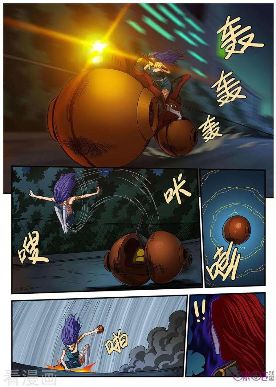 《赤心者》第53话 第3页
