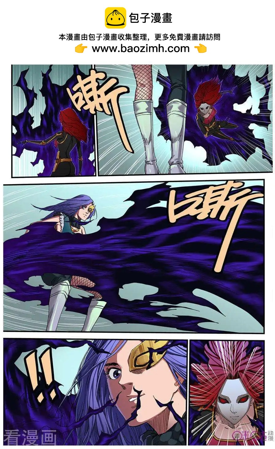 《赤心者》第53话 第5页