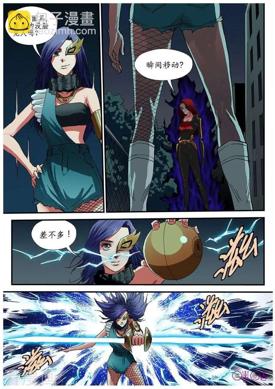 《赤心者》第53话 第7页
