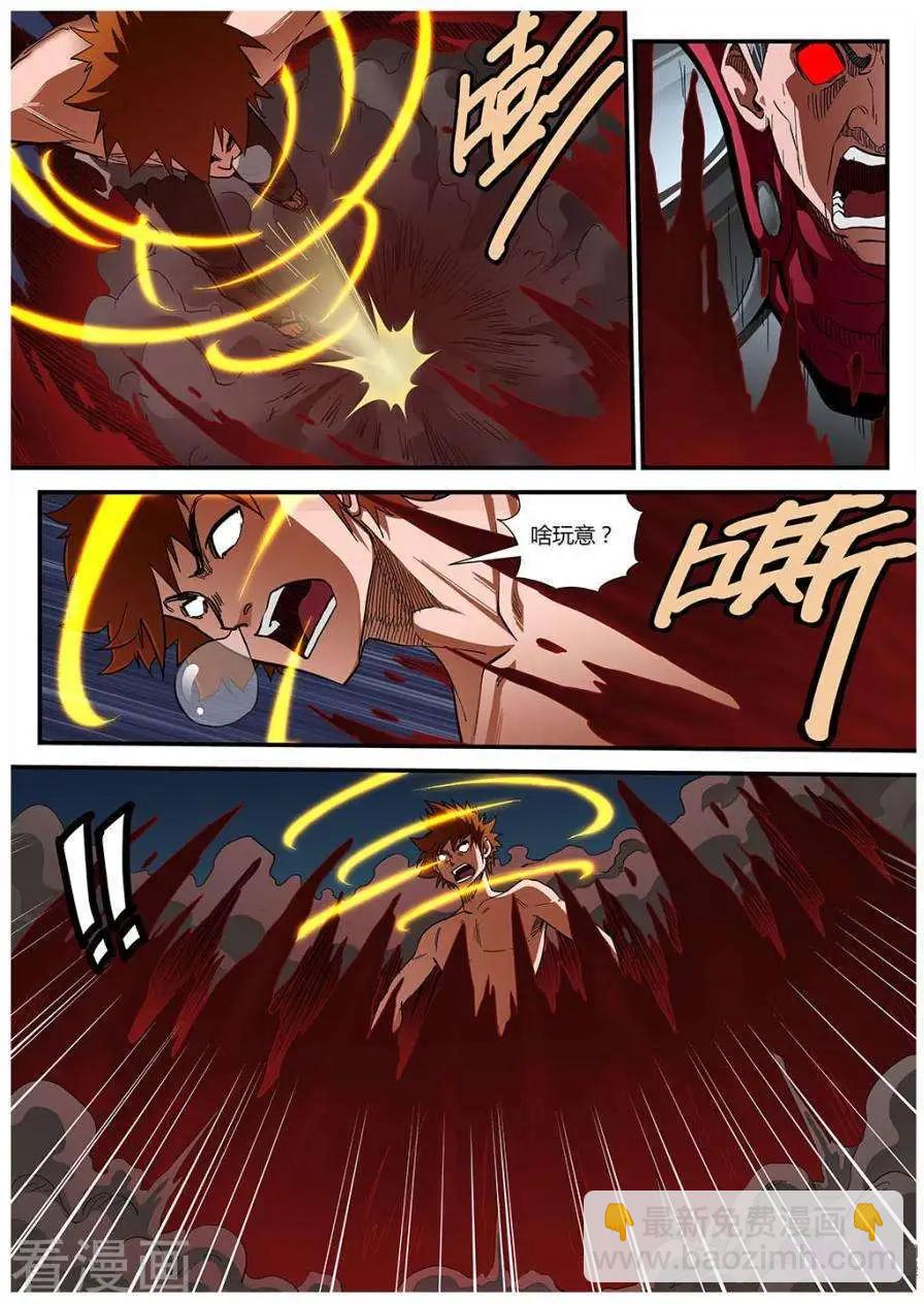 《赤心者》第56话 第11页