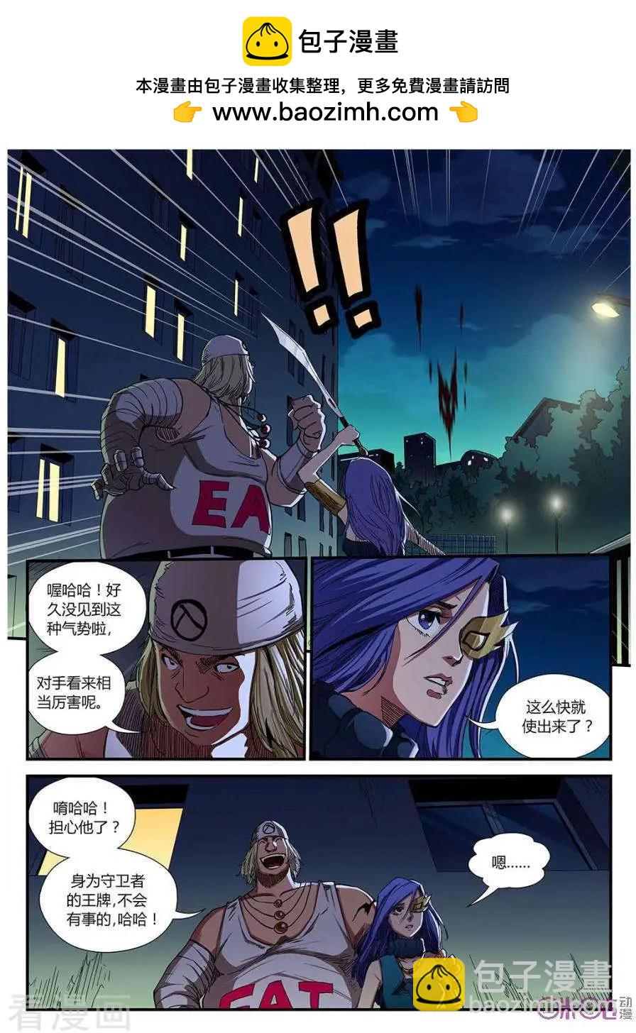 《赤心者》第56话 第2页