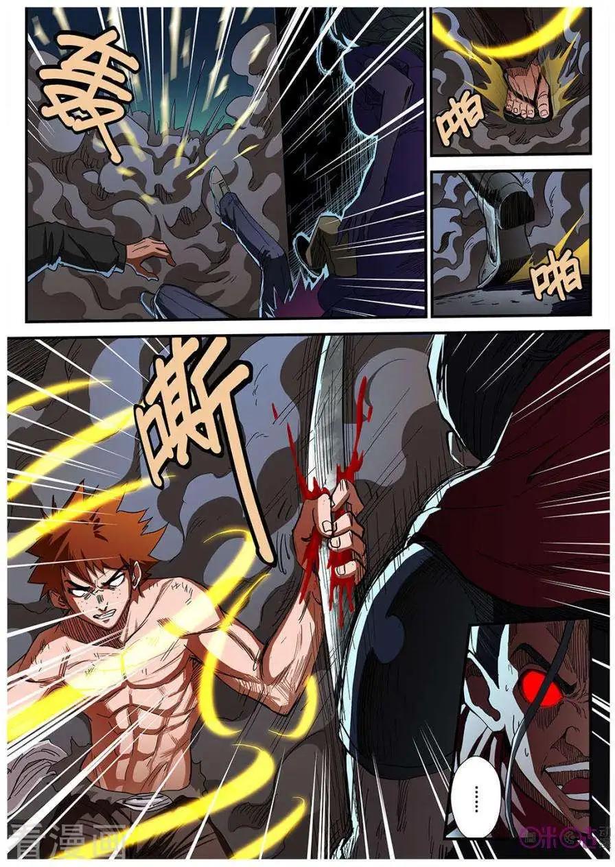 《赤心者》第56话 第7页