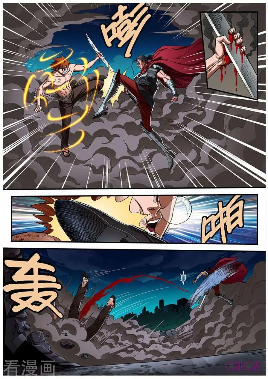 《赤心者》第56话 第8页