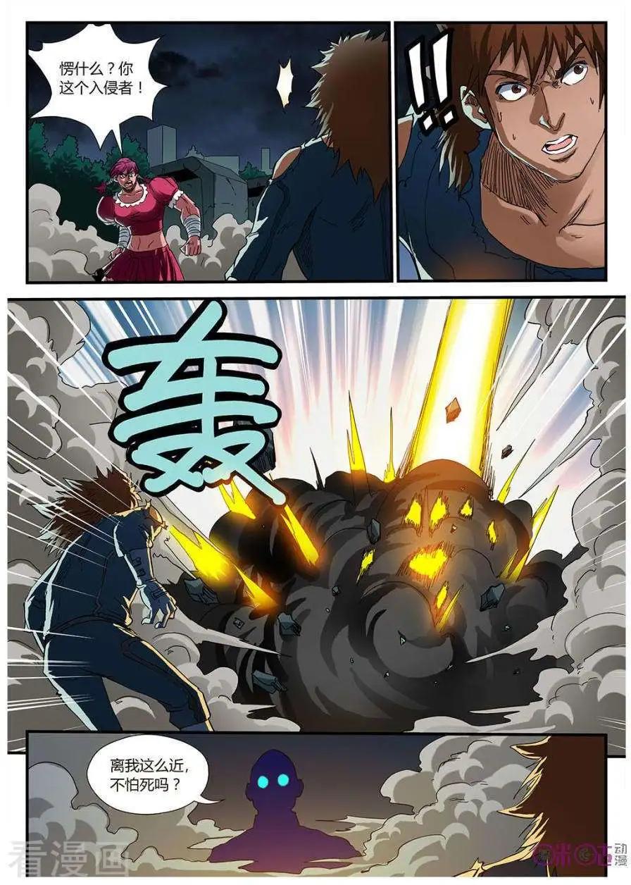 《赤心者》第57话 第12页