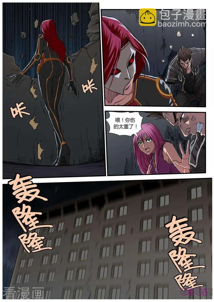 《赤心者》第57话 第3页