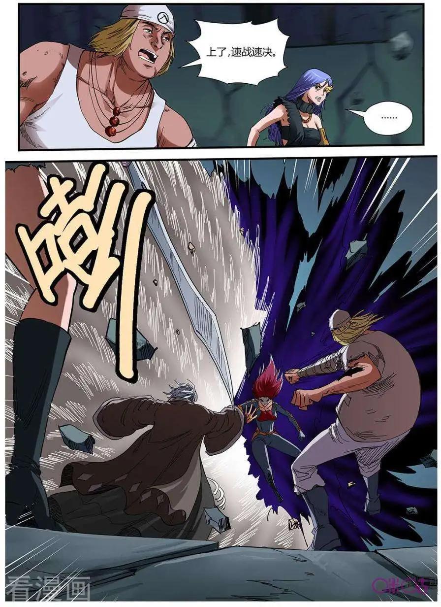 《赤心者》第57话 第7页