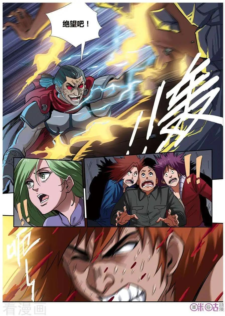 《赤心者》第59话 第12页