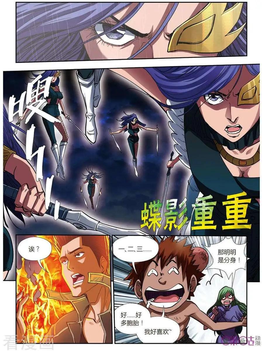 《赤心者》第60话 第12页