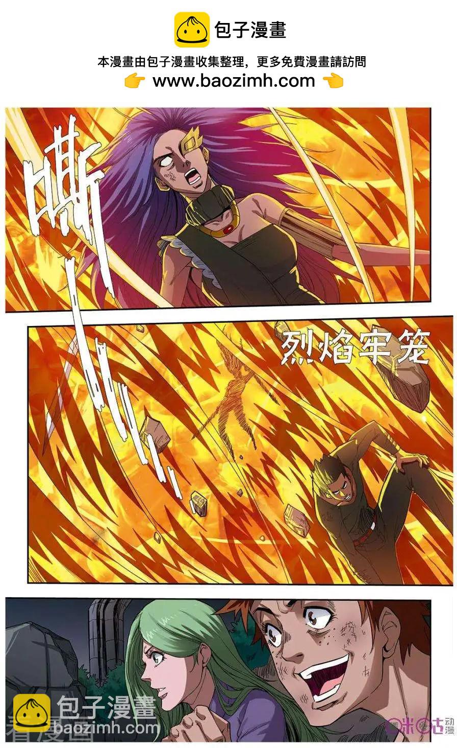 《赤心者》第61话 第13页