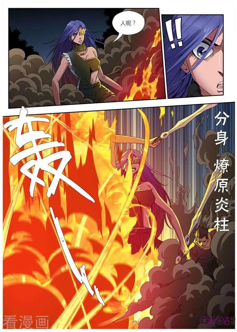 《赤心者》第61话 第3页