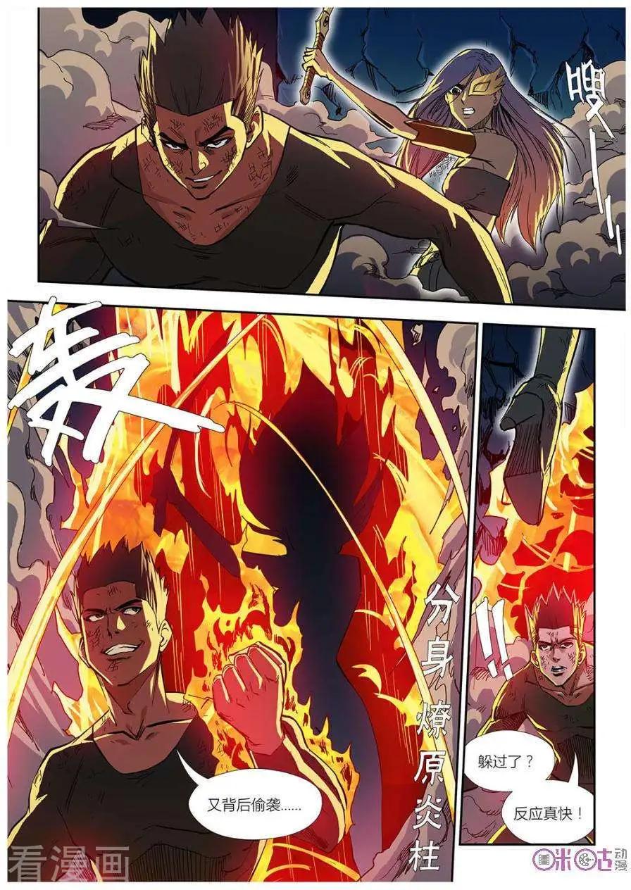 《赤心者》第61话 第5页