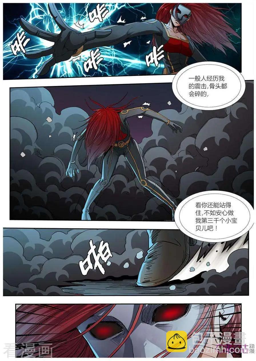 《赤心者》第62话 第10页