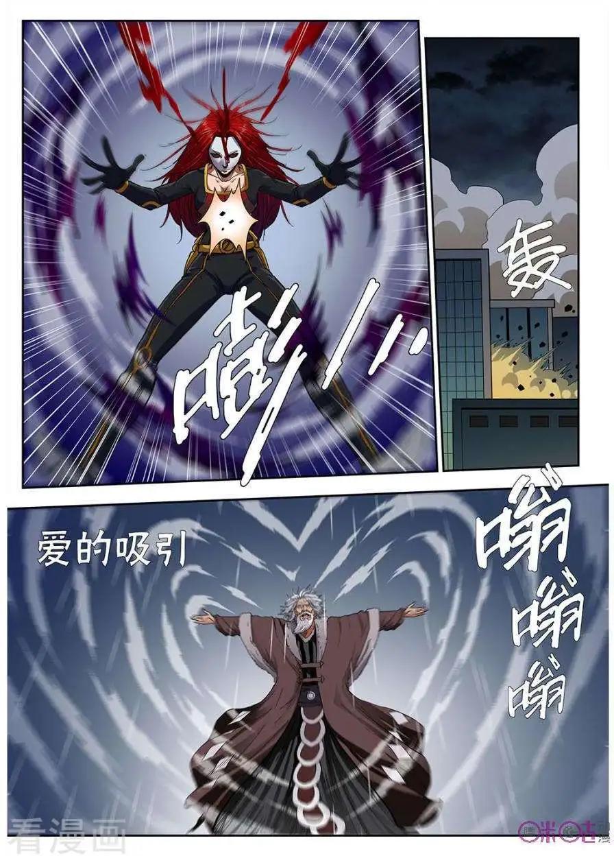 《赤心者》第62话 第5页