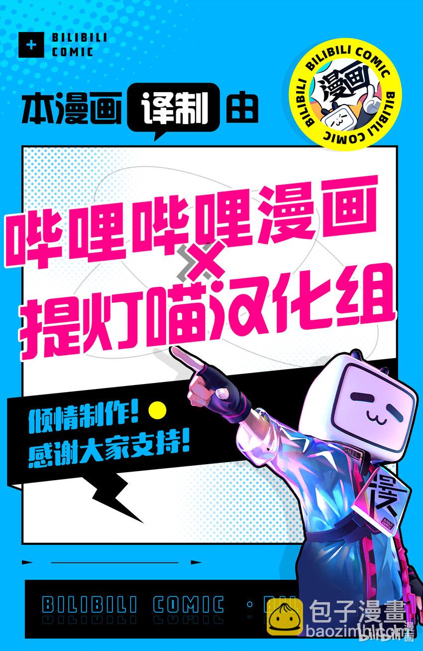 《新人炼金术师的店铺经营》1 1st management 第45页