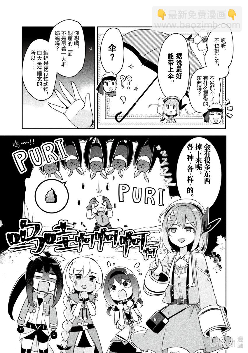 《新人炼金术师的店铺经营》17 17th management 第11页