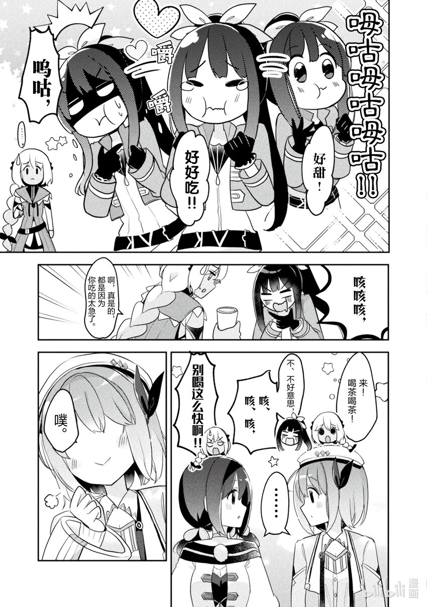 《新人炼金术师的店铺经营》16 16th management 第35页
