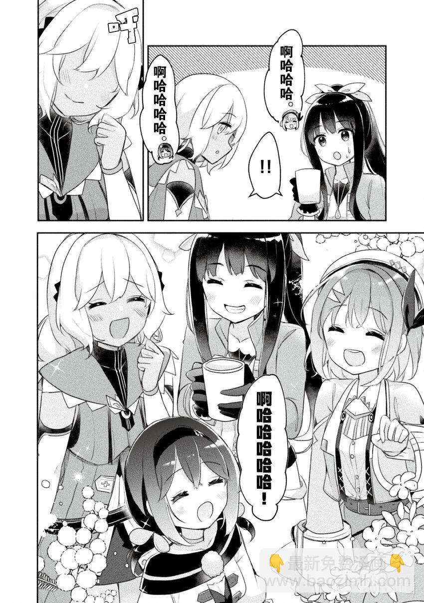 《新人炼金术师的店铺经营》16 16th management 第36页