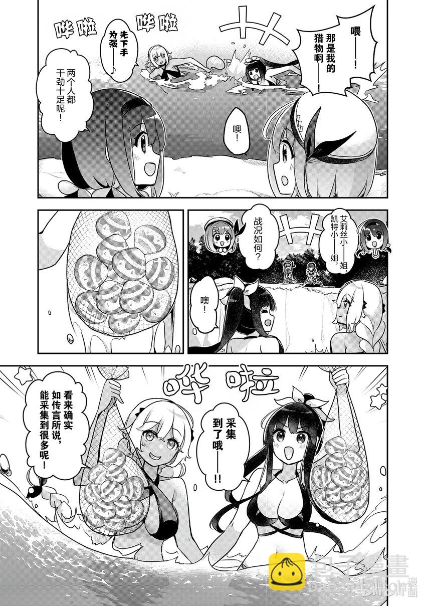 《新人炼金术师的店铺经营》26 26th management 第13页