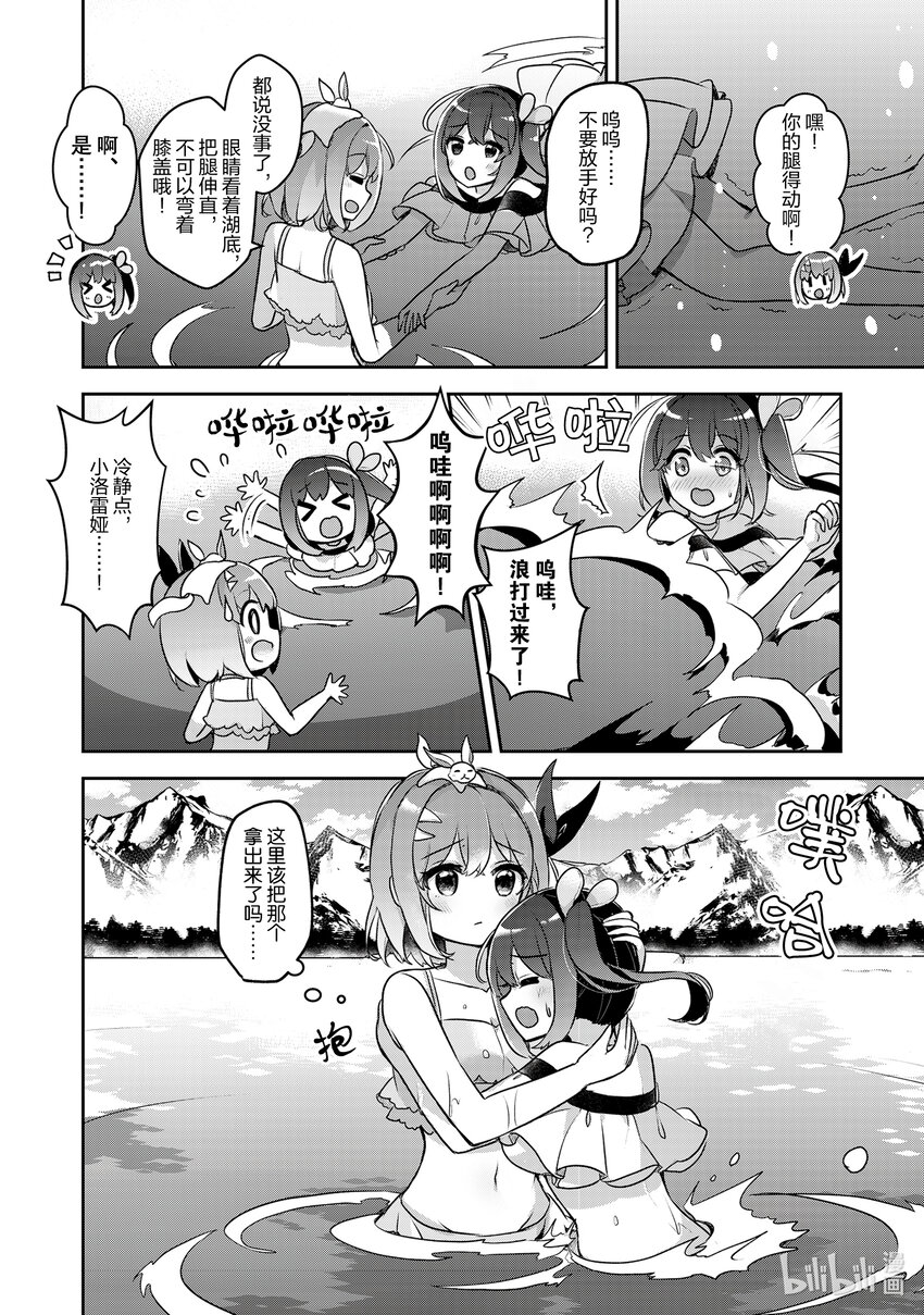 《新人炼金术师的店铺经营》26 26th management 第16页