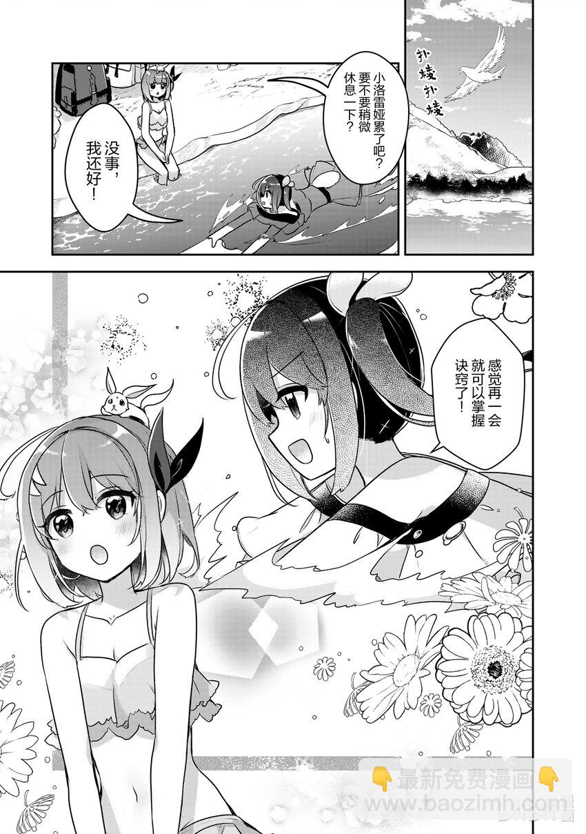 《新人炼金术师的店铺经营》26 26th management 第19页