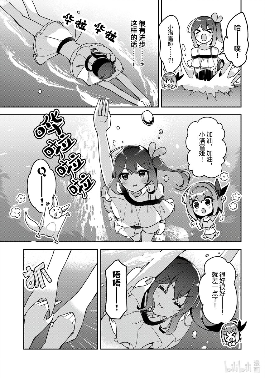 《新人炼金术师的店铺经营》26 26th management 第21页