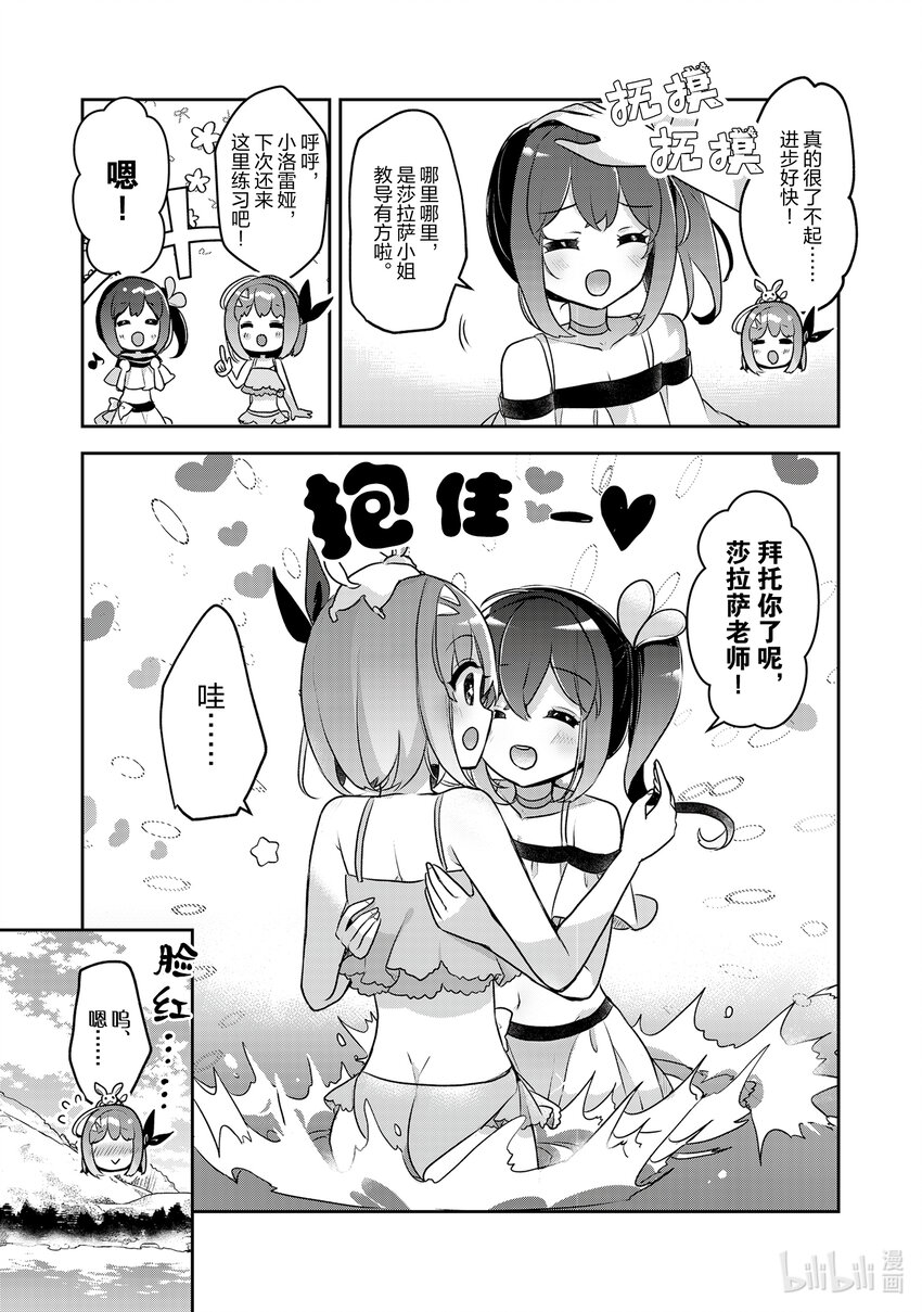 《新人炼金术师的店铺经营》26 26th management 第23页