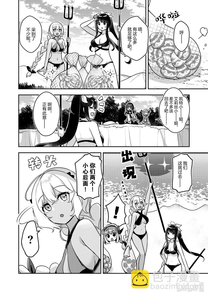 《新人炼金术师的店铺经营》26 26th management 第24页