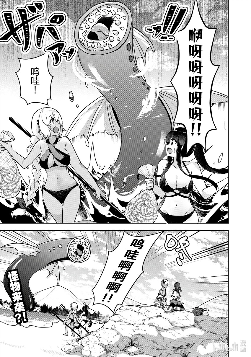 《新人炼金术师的店铺经营》26 26th management 第25页