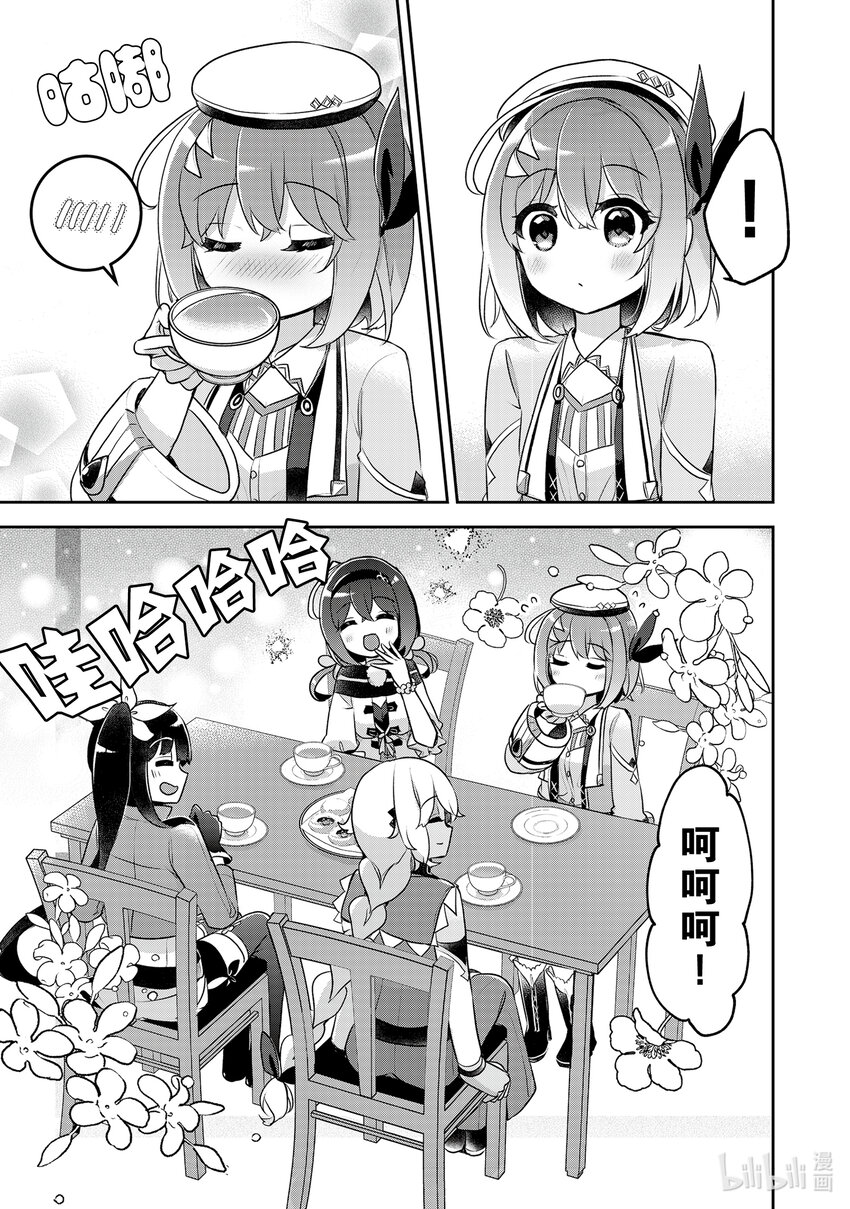《新人炼金术师的店铺经营》25 25th management 第35页