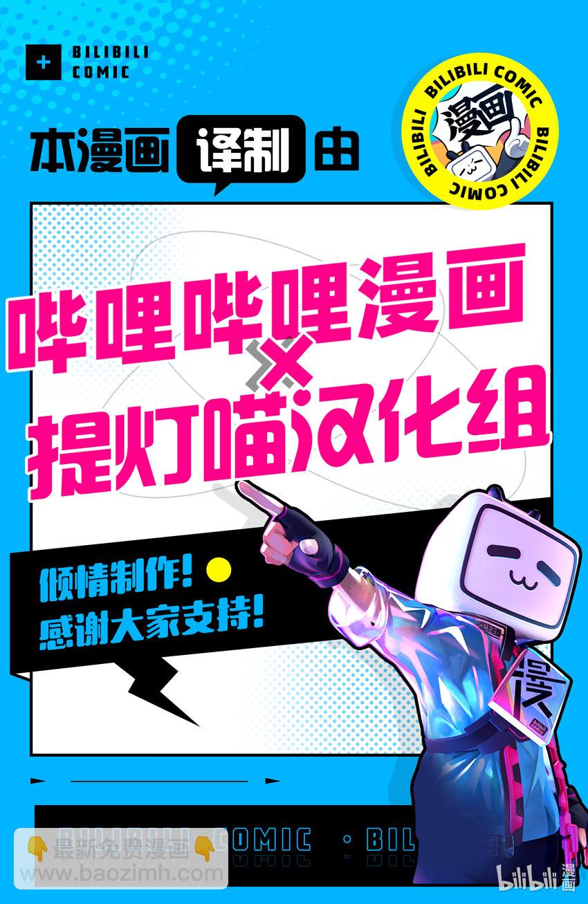《新人炼金术师的店铺经营》25 25th management 第37页