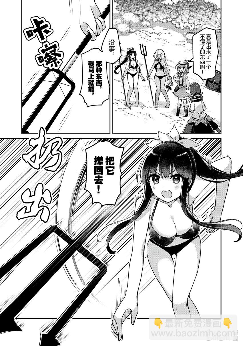 《新人炼金术师的店铺经营》27 27th management 第3页