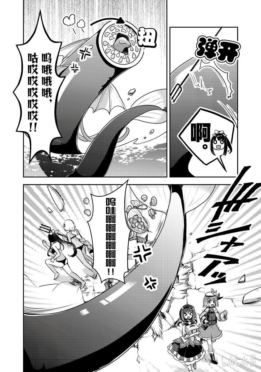 《新人炼金术师的店铺经营》27 27th management 第4页