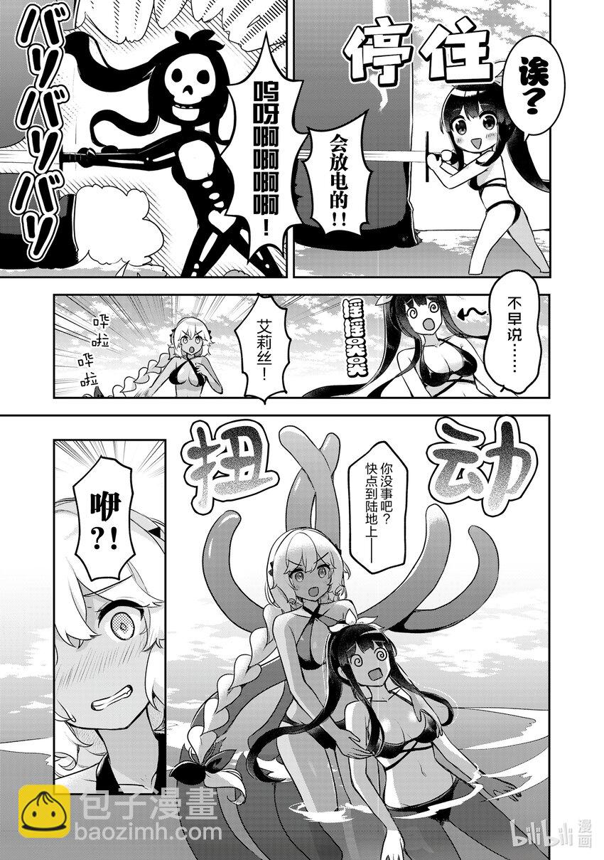 《新人炼金术师的店铺经营》27 27th management 第7页